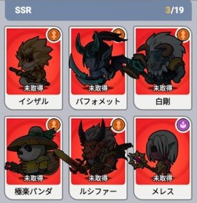 「ちび勇者の伝説」攻略、SR・SSR最強キャラクター！図鑑キャラクターを全部紹介します！ 